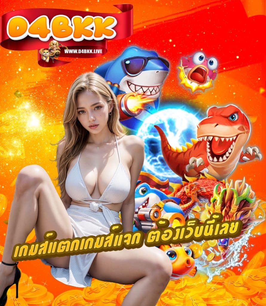 d4bkk wallet
